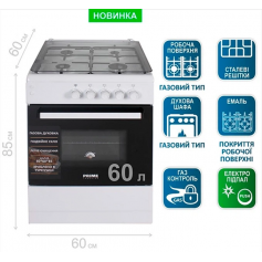 Плита газовая Prime Technics PSG 64017 W в Запорожье Плита газовая Prime Technics PSG 64017 W в Запорожье